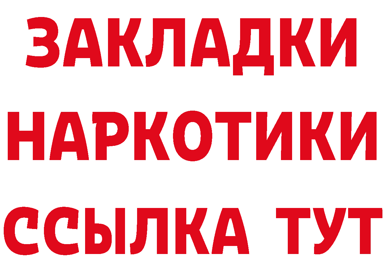 Наркошоп  клад Спасск-Дальний